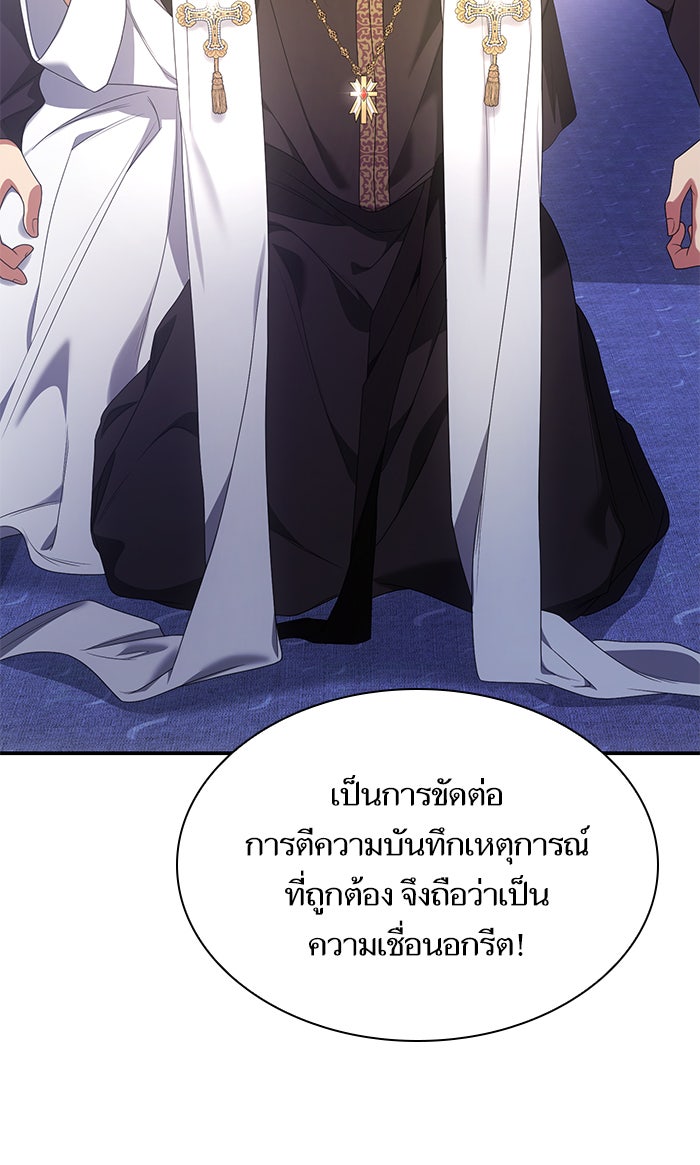 ชาตินี้น้องขอเป็นราชินี - หน้า 27
