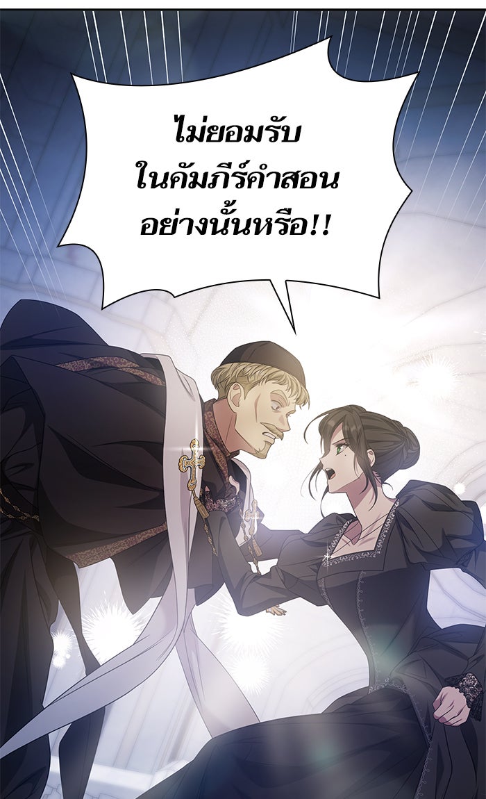 ชาตินี้น้องขอเป็นราชินี - หน้า 3