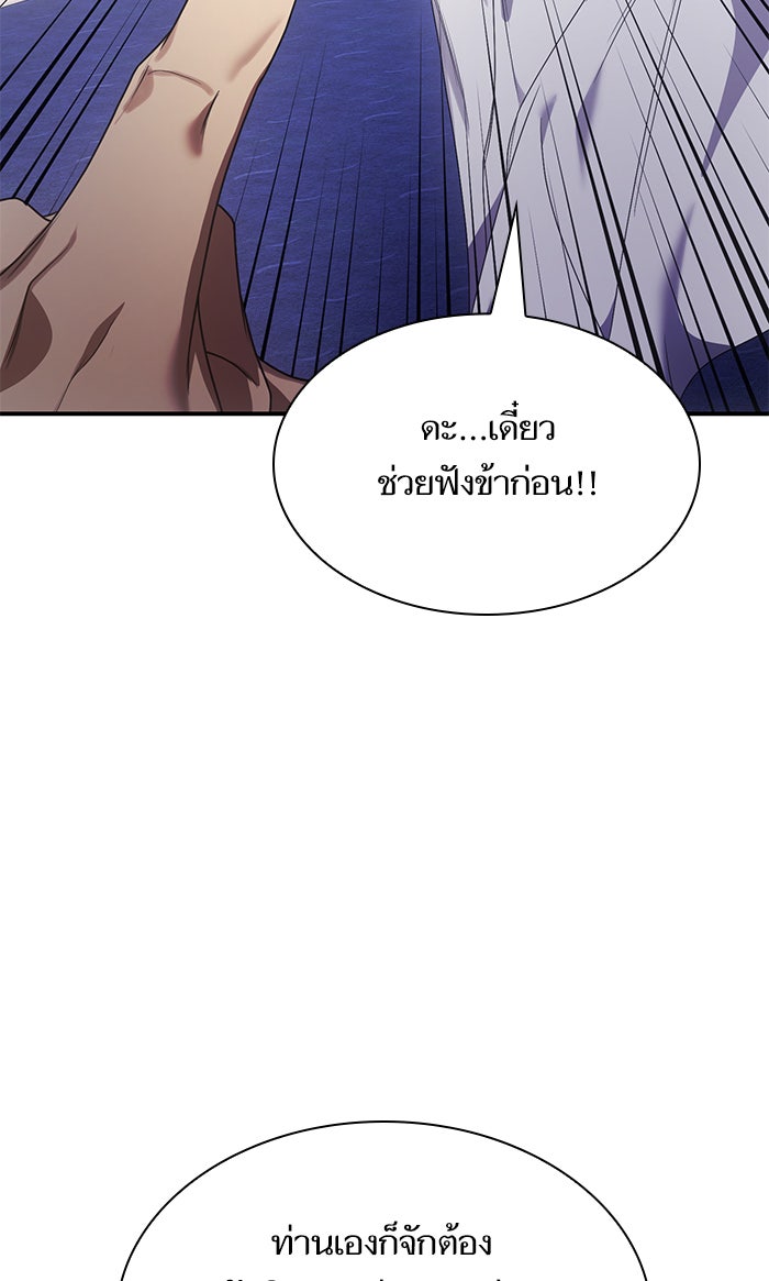 ชาตินี้น้องขอเป็นราชินี - หน้า 33