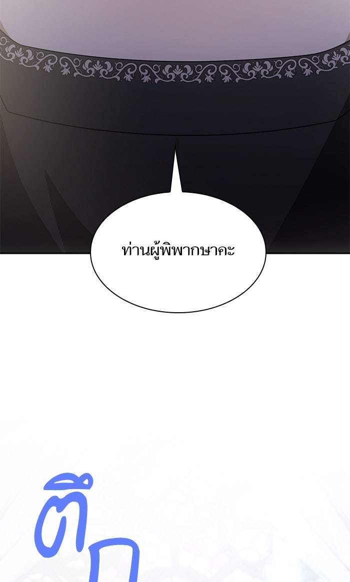 ชาตินี้น้องขอเป็นราชินี - หน้า 45