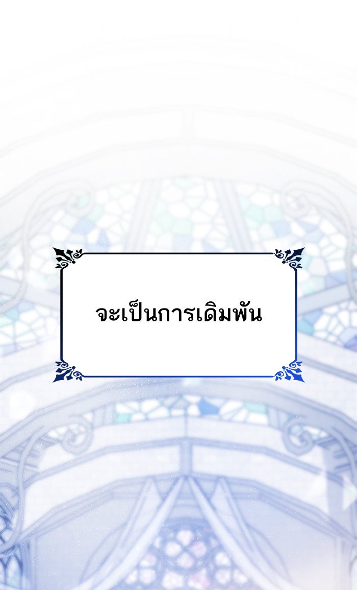 ชาตินี้น้องขอเป็นราชินี - หน้า 54