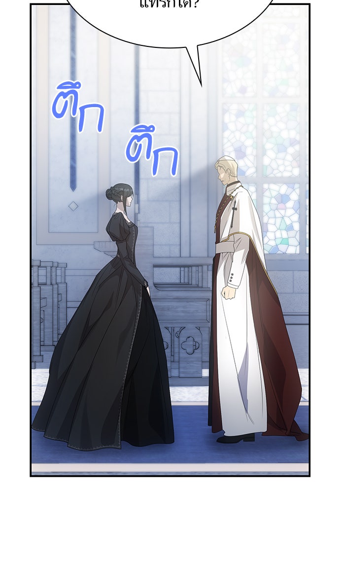 ชาตินี้น้องขอเป็นราชินี - หน้า 57