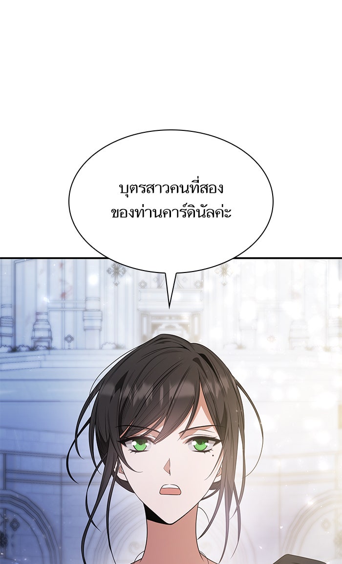 ชาตินี้น้องขอเป็นราชินี - หน้า 59