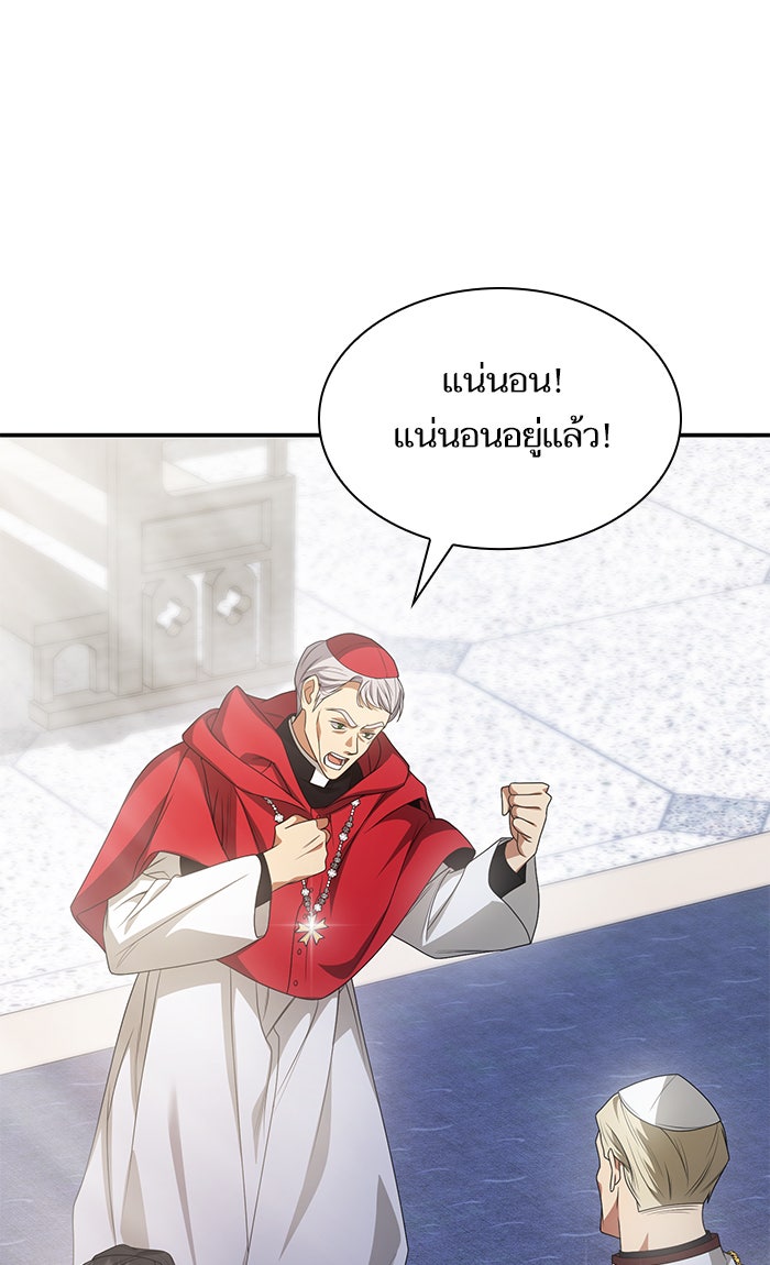 ชาตินี้น้องขอเป็นราชินี - หน้า 94