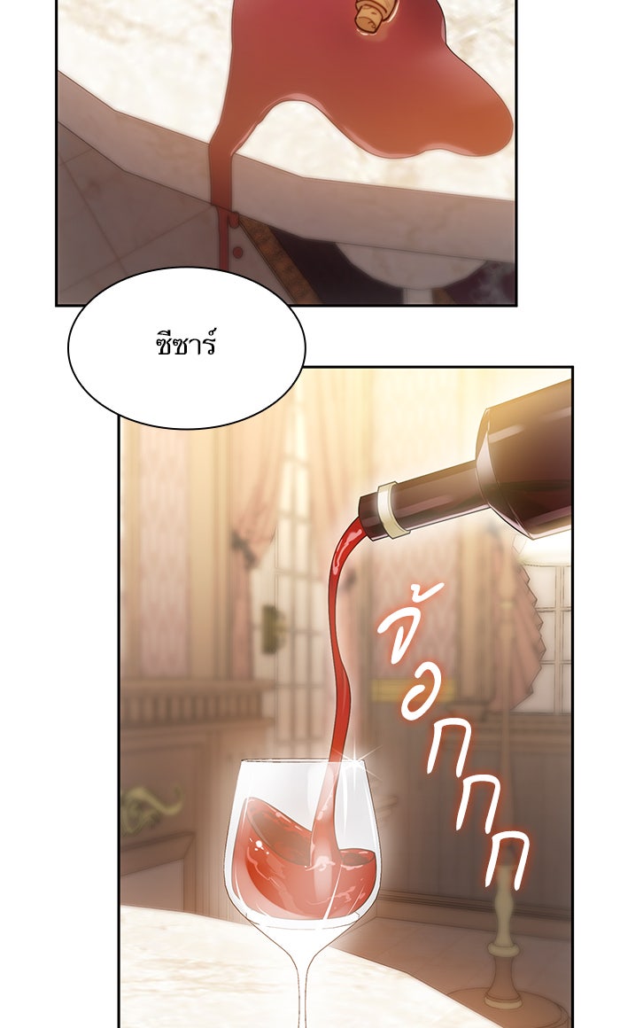 ชาตินี้น้องขอเป็นราชินี - หน้า 32
