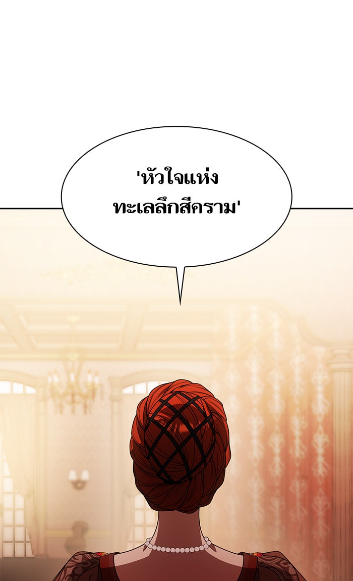 ชาตินี้น้องขอเป็นราชินี - หน้า 71