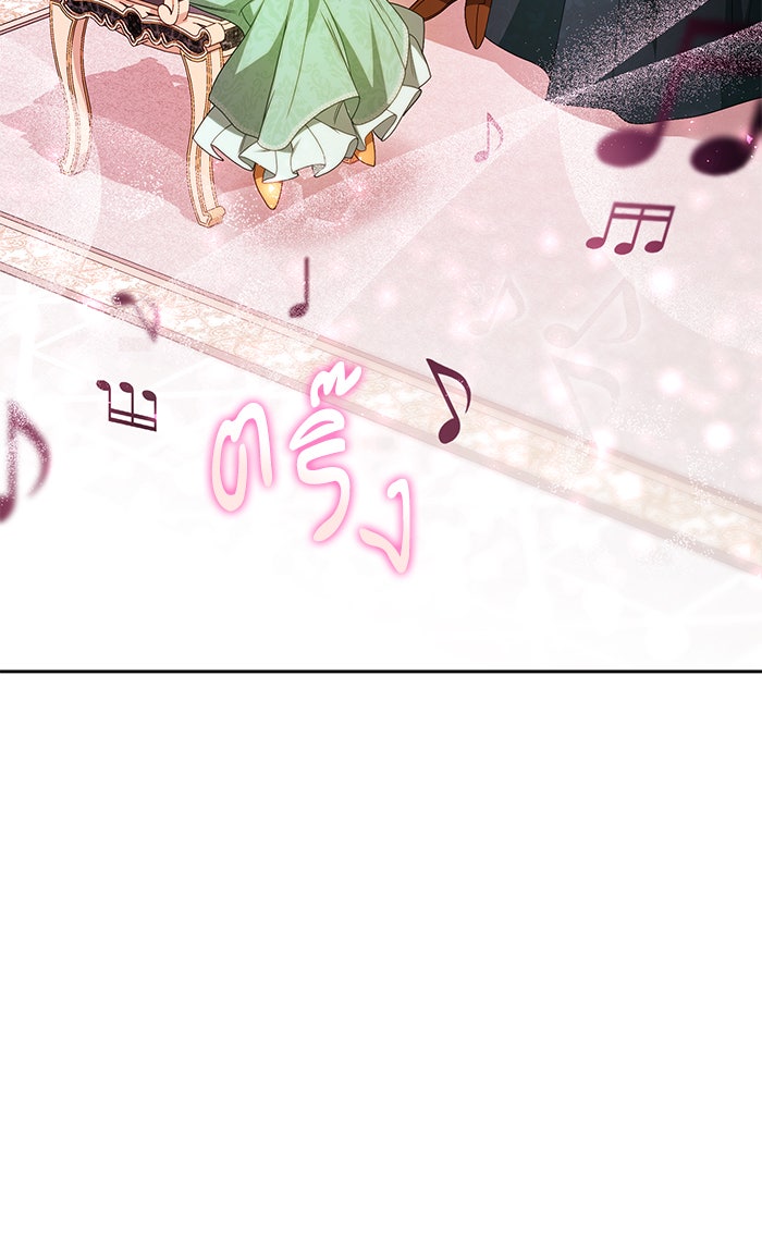 ชาตินี้น้องขอเป็นราชินี - หน้า 33