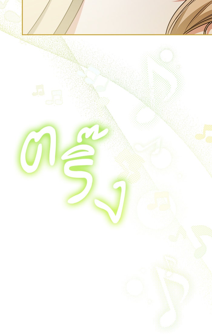 ชาตินี้น้องขอเป็นราชินี - หน้า 72