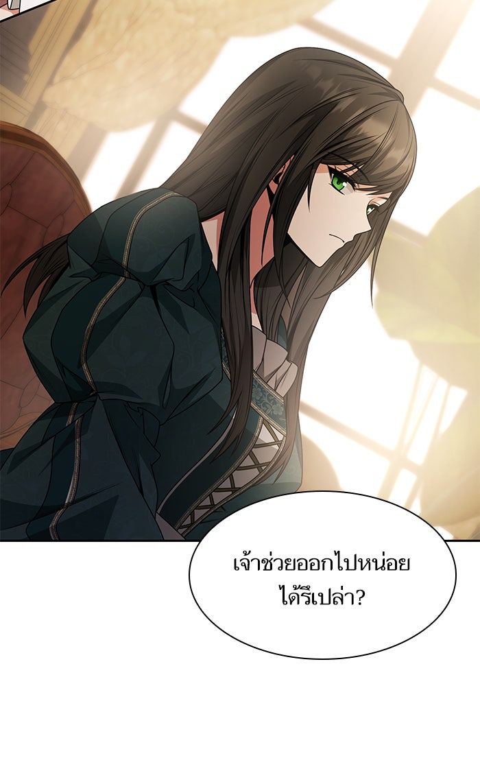 ชาตินี้น้องขอเป็นราชินี - หน้า 83