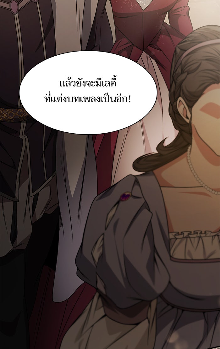 ชาตินี้น้องขอเป็นราชินี - หน้า 95