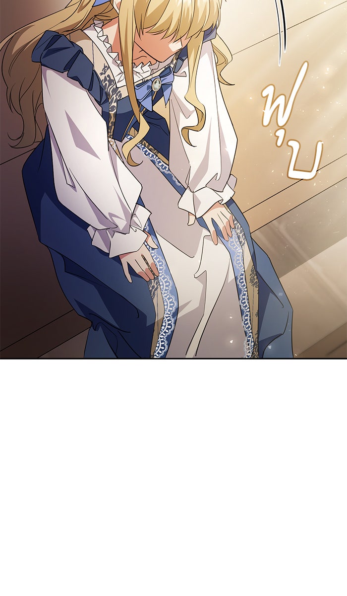 ชาตินี้น้องขอเป็นราชินี - หน้า 4