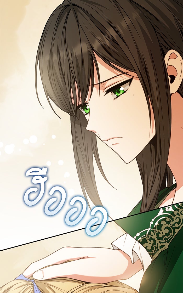 ชาตินี้น้องขอเป็นราชินี - หน้า 136