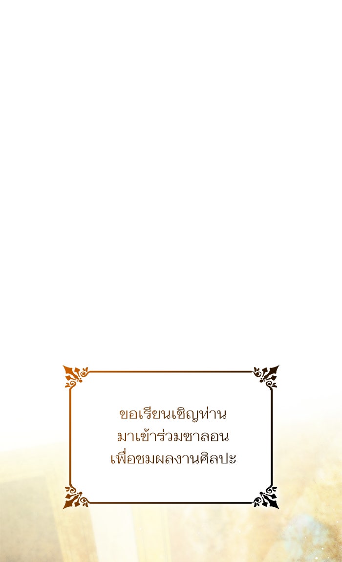 ชาตินี้น้องขอเป็นราชินี - หน้า 1