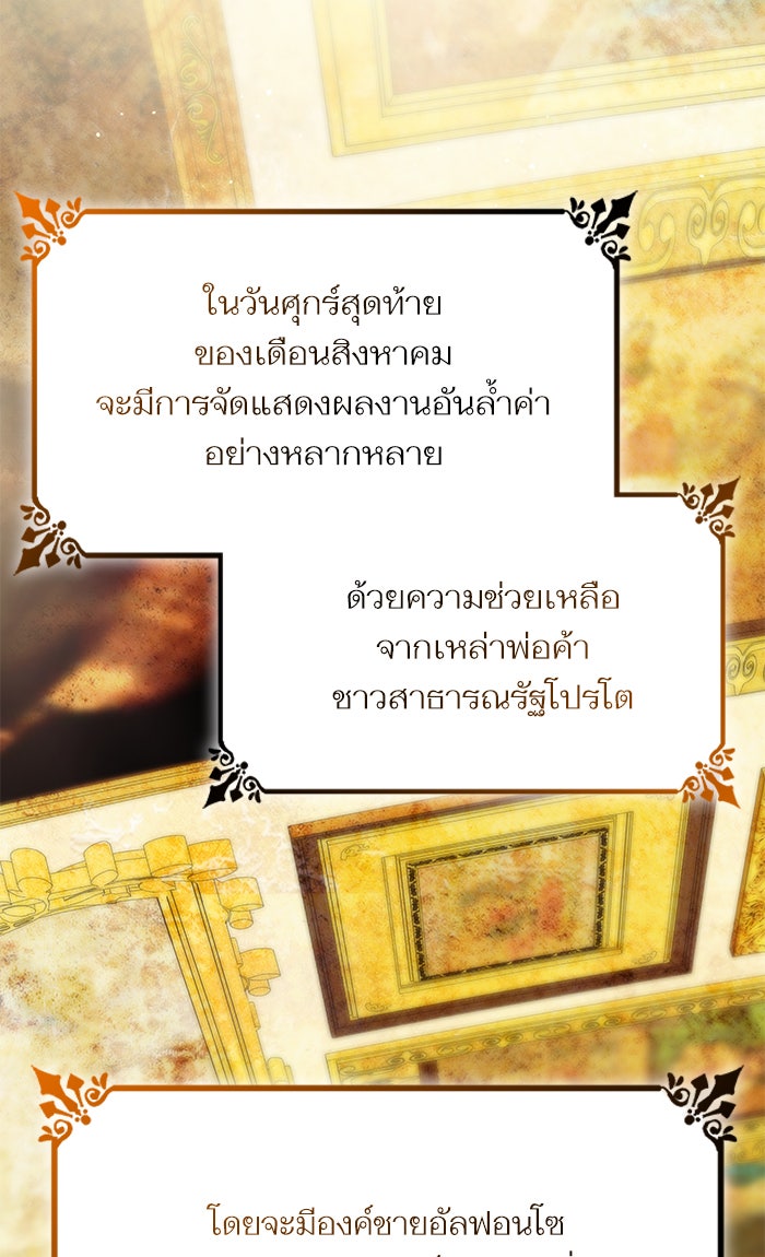 ชาตินี้น้องขอเป็นราชินี - หน้า 2