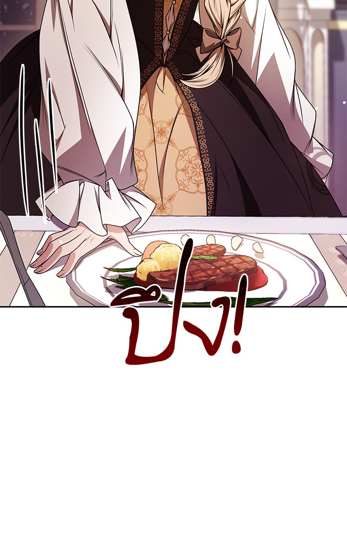 ชาตินี้น้องขอเป็นราชินี - หน้า 35