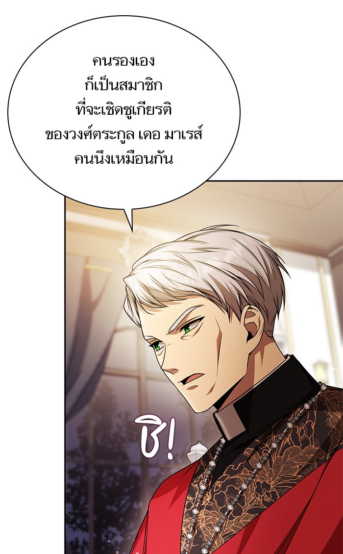 ชาตินี้น้องขอเป็นราชินี - หน้า 36
