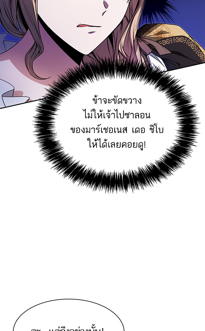 ชาตินี้น้องขอเป็นราชินี - หน้า 41