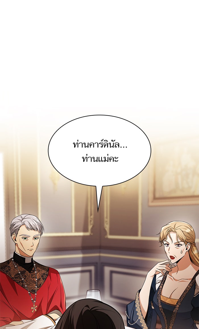 ชาตินี้น้องขอเป็นราชินี - หน้า 49