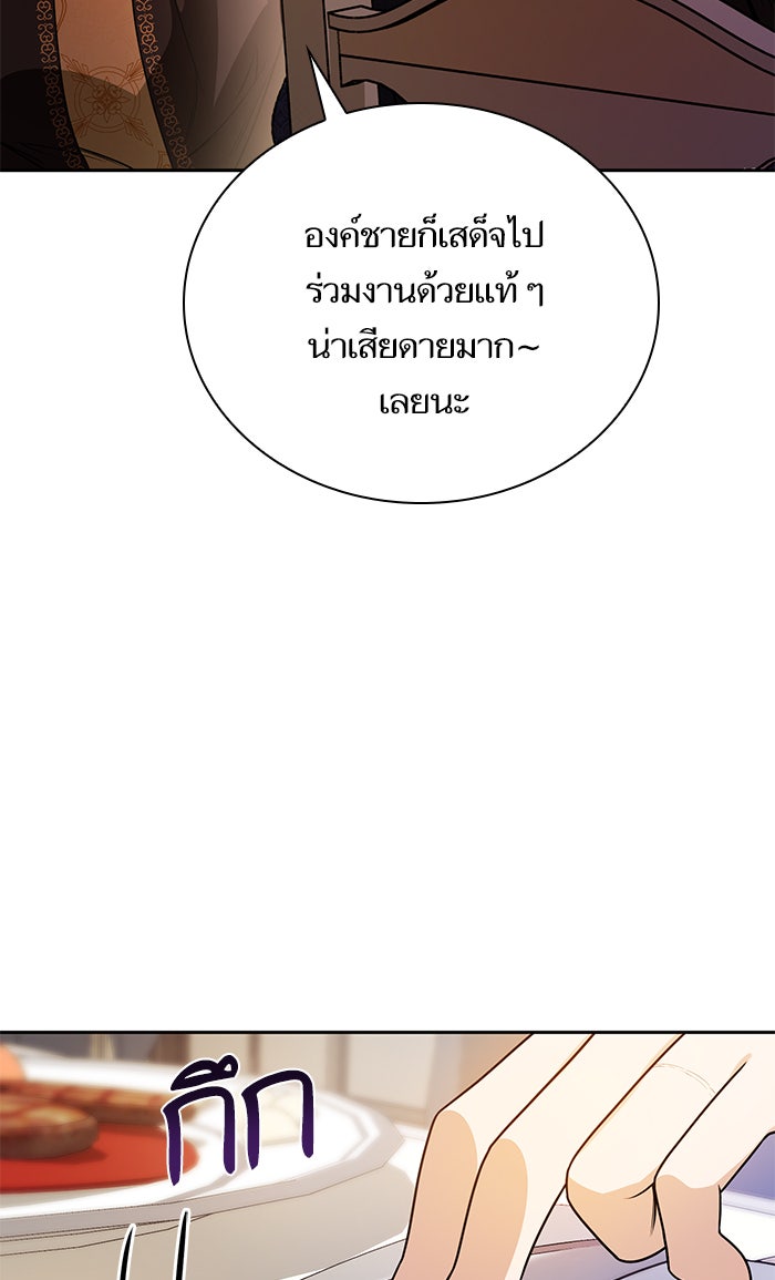 ชาตินี้น้องขอเป็นราชินี - หน้า 52