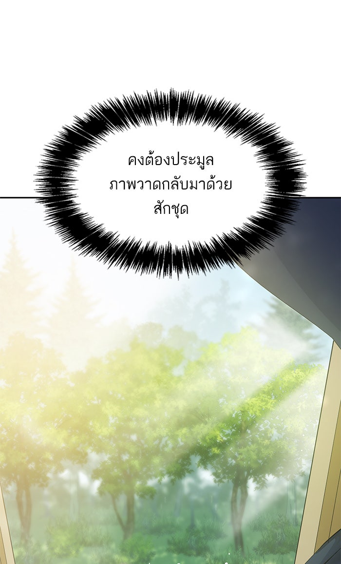 ชาตินี้น้องขอเป็นราชินี - หน้า 68