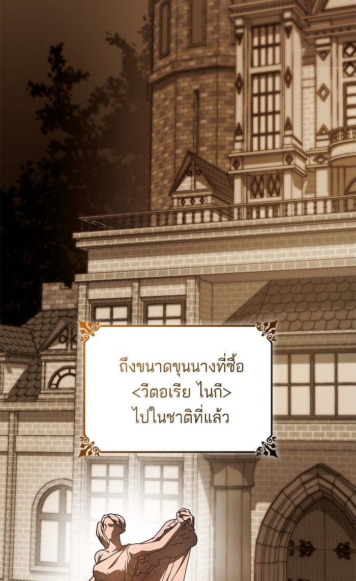 ชาตินี้น้องขอเป็นราชินี - หน้า 76