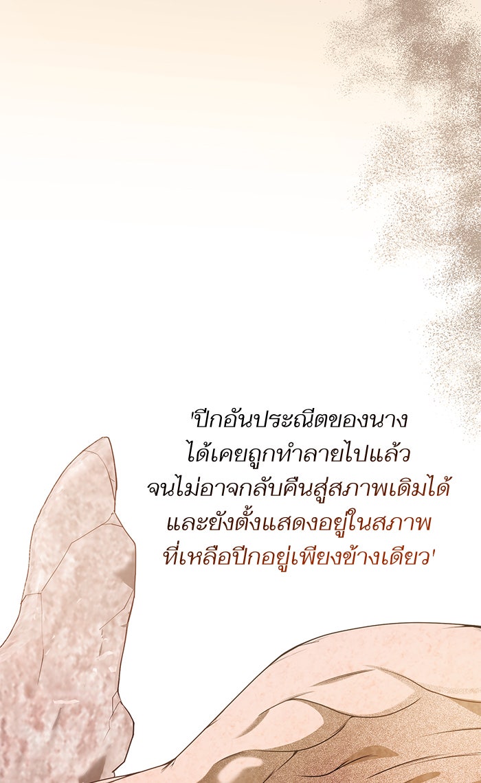 ชาตินี้น้องขอเป็นราชินี - หน้า 80