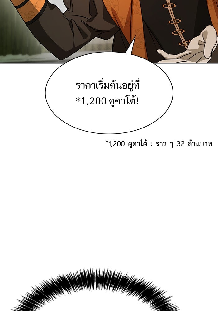 ชาตินี้น้องขอเป็นราชินี - หน้า 129
