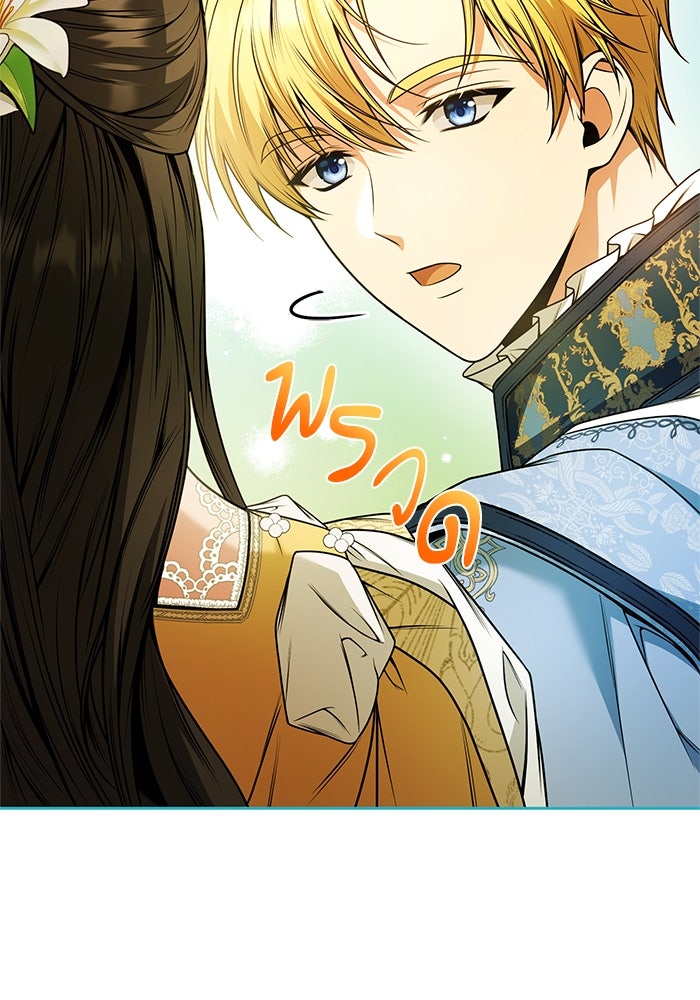 ชาตินี้น้องขอเป็นราชินี - หน้า 16