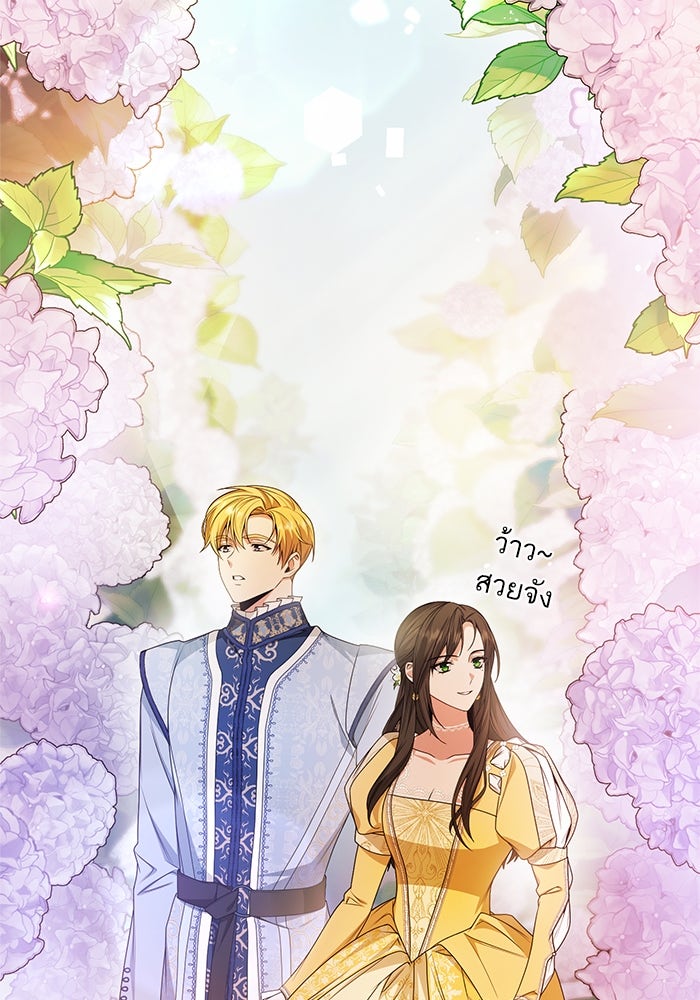 ชาตินี้น้องขอเป็นราชินี - หน้า 35