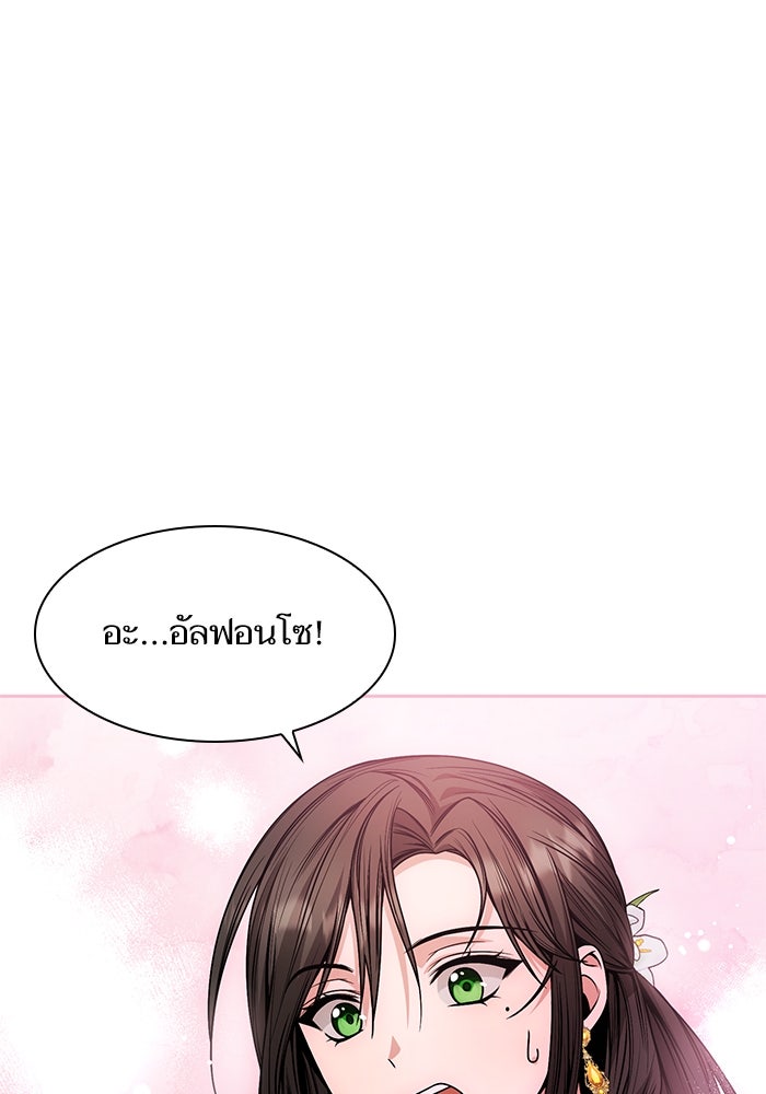 ชาตินี้น้องขอเป็นราชินี - หน้า 60
