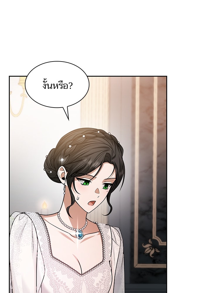 ชาตินี้น้องขอเป็นราชินี - หน้า 116