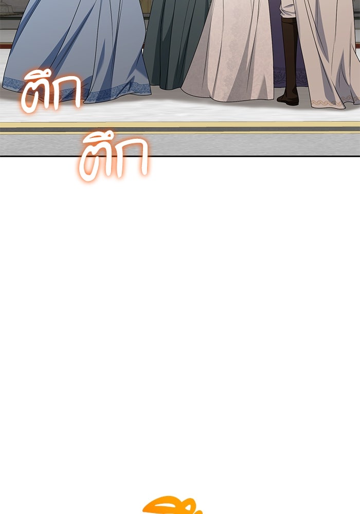 ชาตินี้น้องขอเป็นราชินี - หน้า 116
