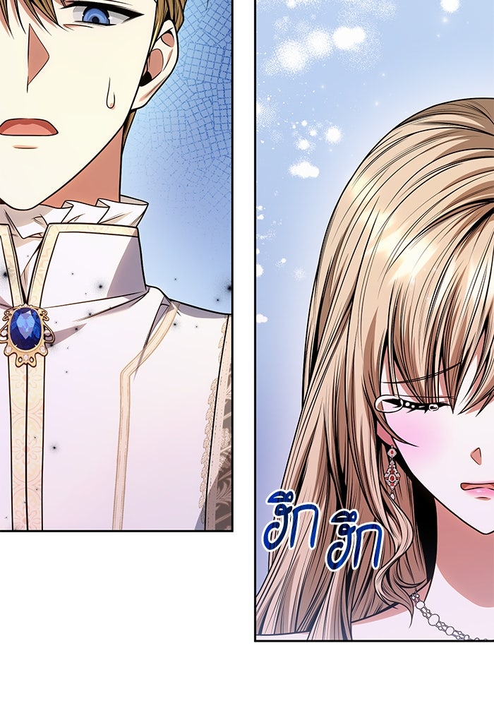 ชาตินี้น้องขอเป็นราชินี - หน้า 2