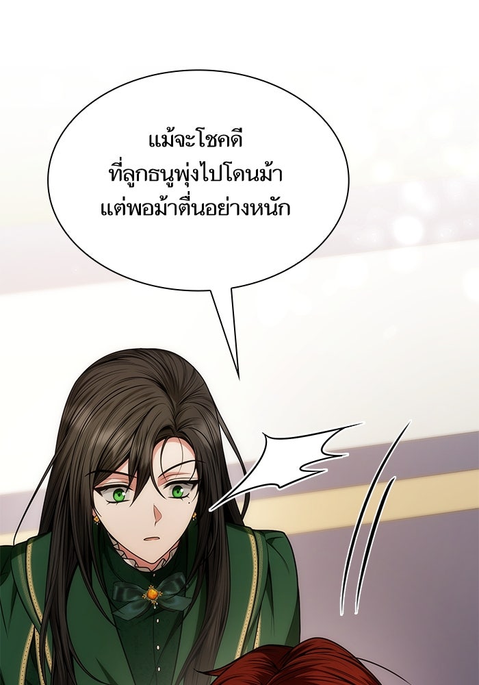 ชาตินี้น้องขอเป็นราชินี - หน้า 116