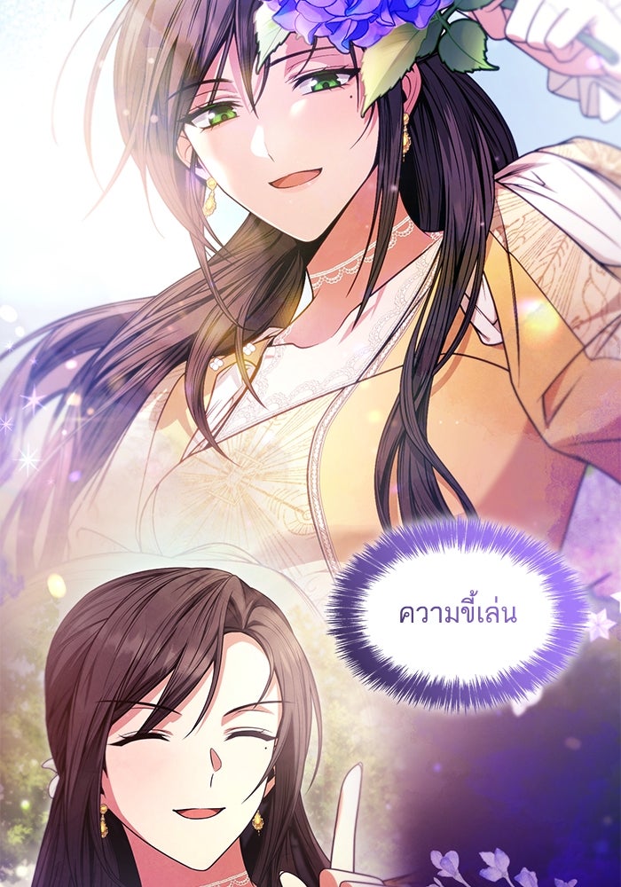 ชาตินี้น้องขอเป็นราชินี - หน้า 32