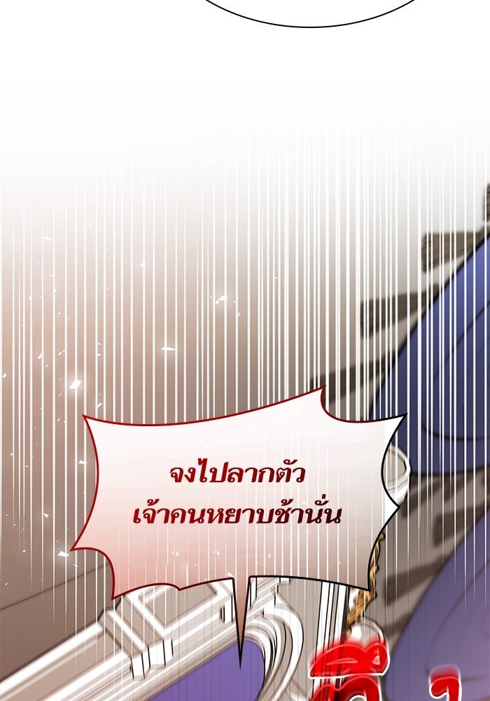 ชาตินี้น้องขอเป็นราชินี - หน้า 71