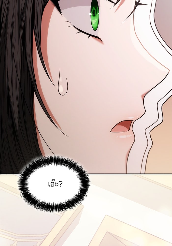 ชาตินี้น้องขอเป็นราชินี - หน้า 2