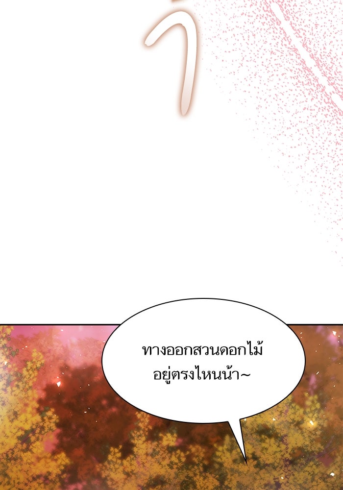 ชาตินี้น้องขอเป็นราชินี - หน้า 116