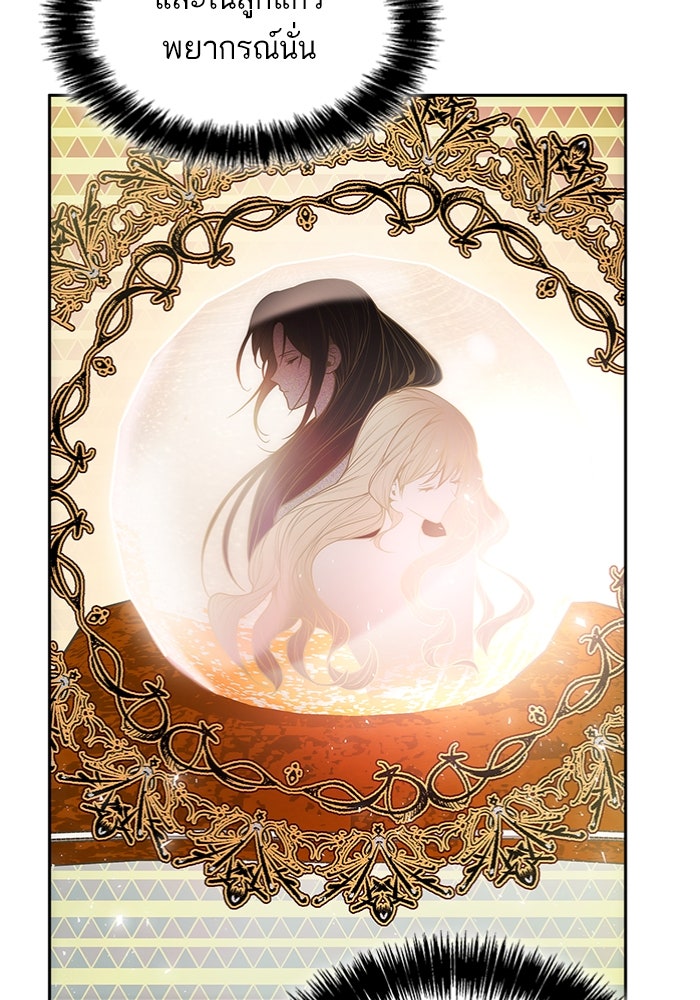 ชาตินี้น้องขอเป็นราชินี - หน้า 116