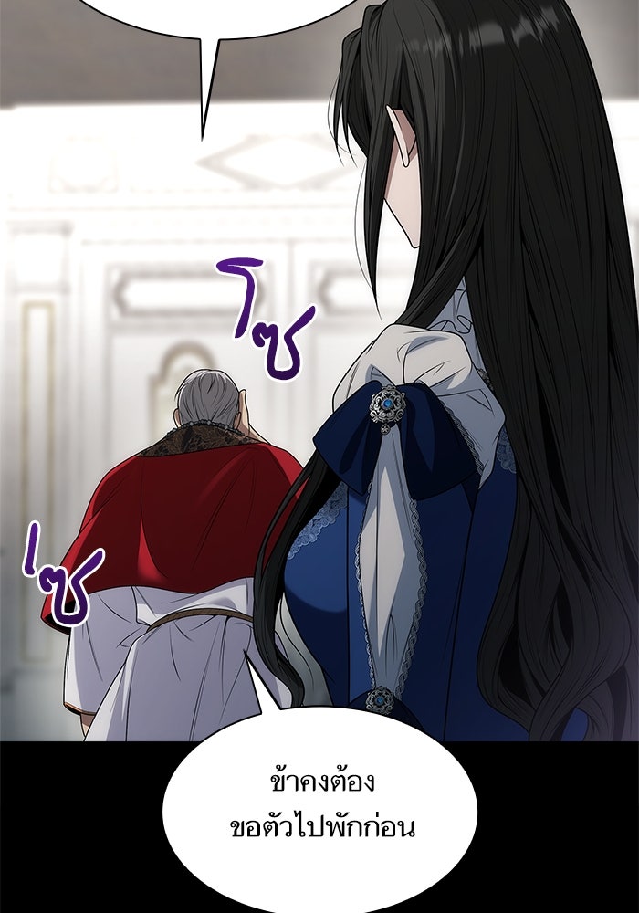 ชาตินี้น้องขอเป็นราชินี - หน้า 2
