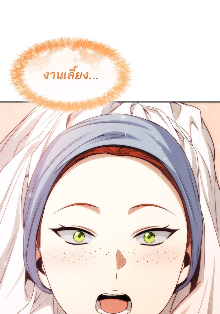 ชาตินี้น้องขอเป็นราชินี - หน้า 116
