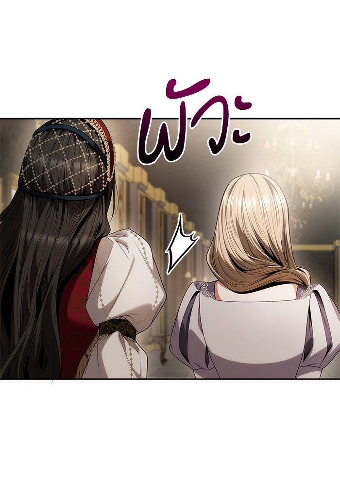 ชาตินี้น้องขอเป็นราชินี - หน้า 39
