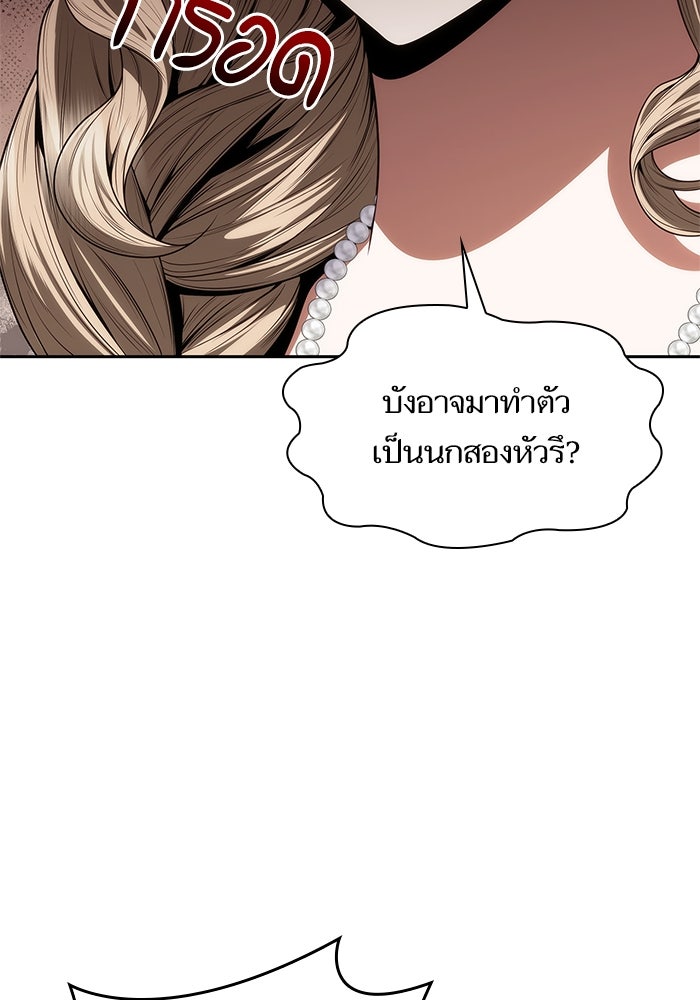 ชาตินี้น้องขอเป็นราชินี - หน้า 116