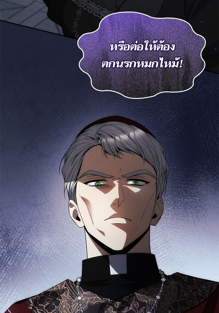 ชาตินี้น้องขอเป็นราชินี - หน้า 136
