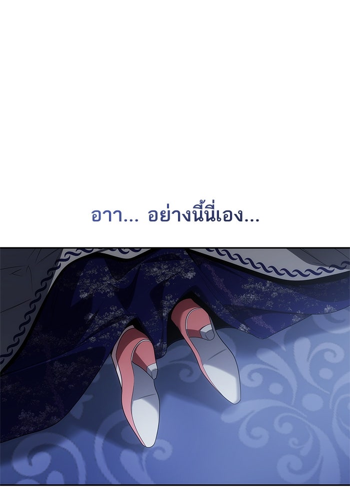 ชาตินี้น้องขอเป็นราชินี - หน้า 3
