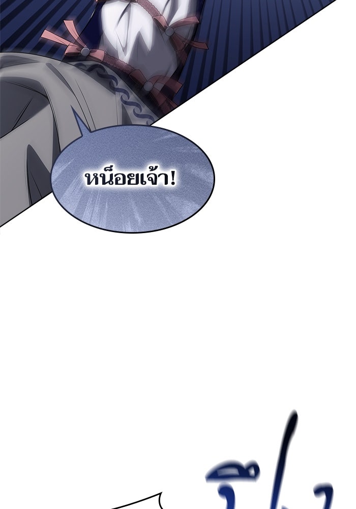 ชาตินี้น้องขอเป็นราชินี - หน้า 32
