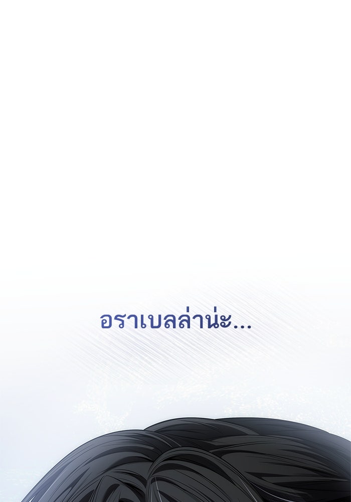 ชาตินี้น้องขอเป็นราชินี - หน้า 4