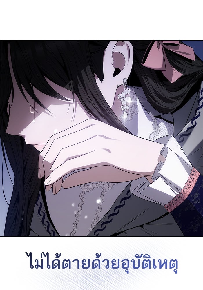 ชาตินี้น้องขอเป็นราชินี - หน้า 7