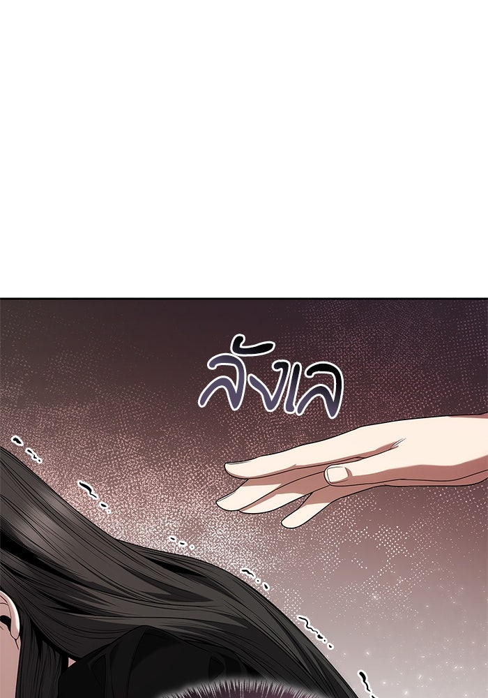 ชาตินี้น้องขอเป็นราชินี - หน้า 116