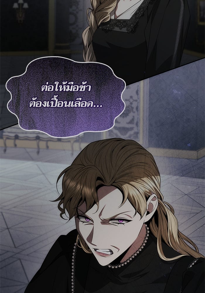 ชาตินี้น้องขอเป็นราชินี - หน้า 2